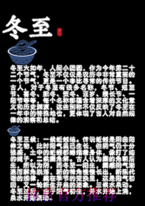 冬至到 再赴大众冰雪的“热辣滚烫”