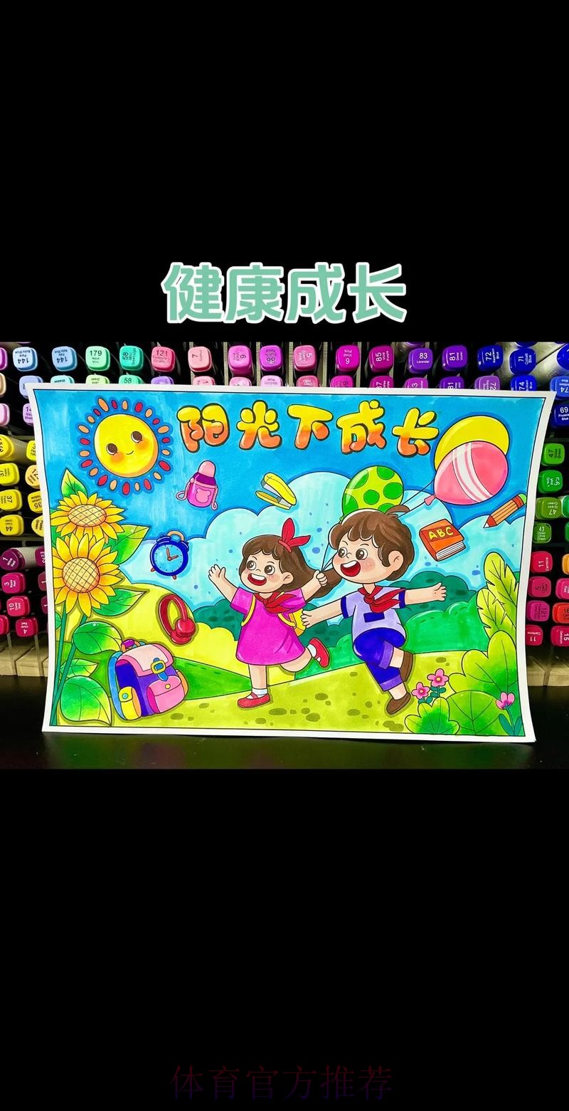 以体赋能 绘就青少年健康成长新图景